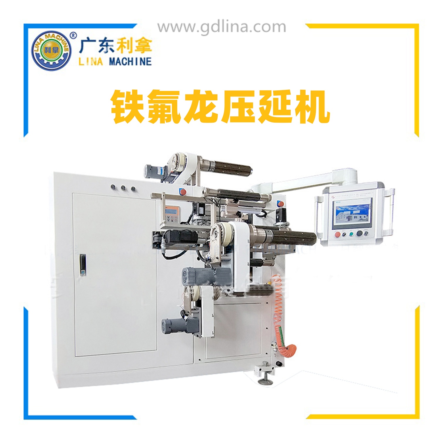 PTFE擠出棒料/片材精密壓延機(jī)
