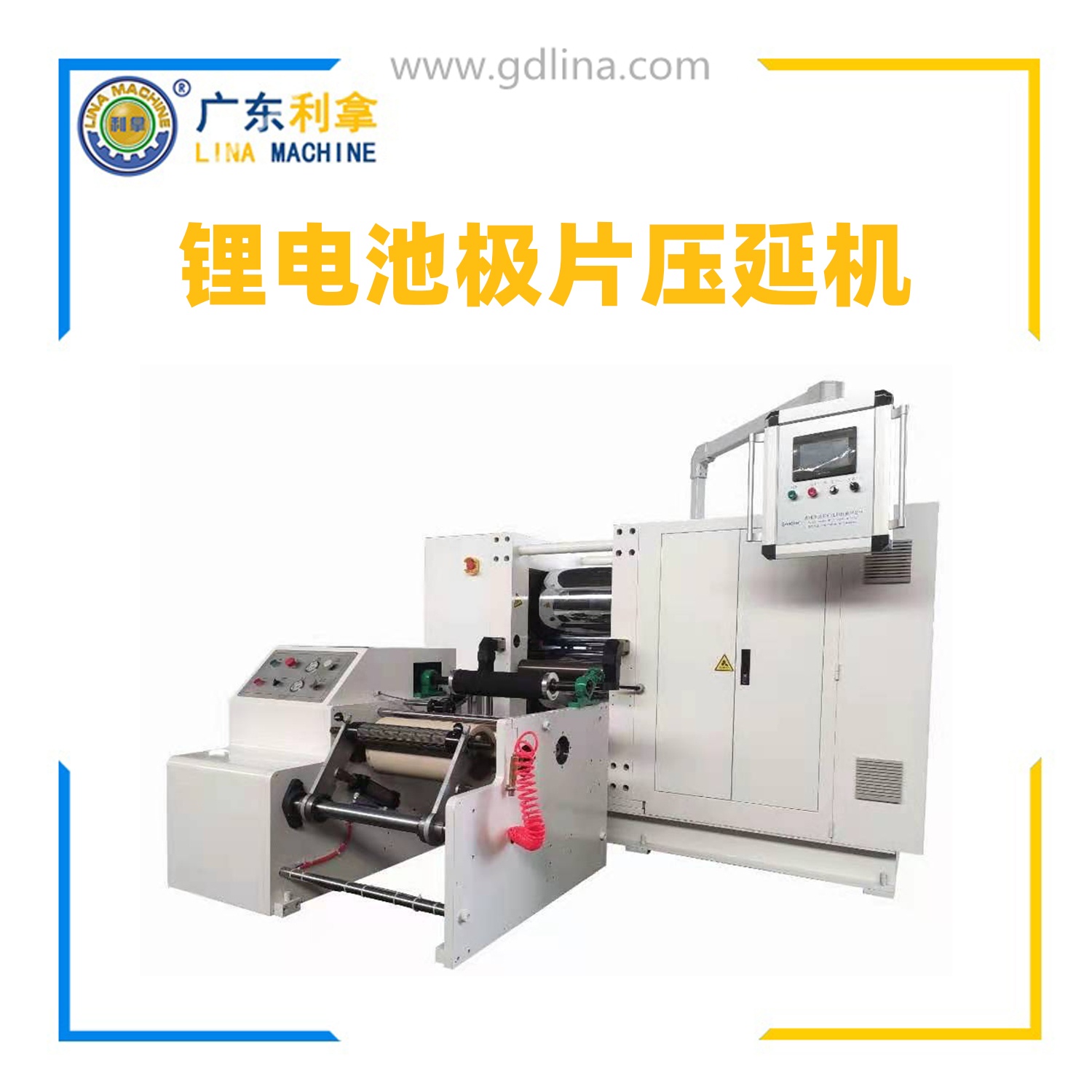 石墨雙極板壓延機生產(chǎn)線